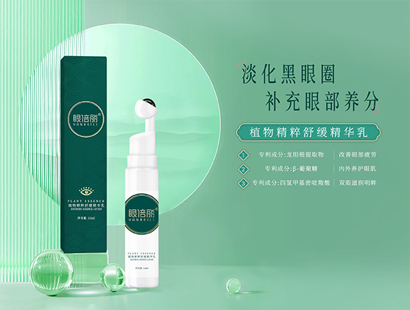 眼倍丽：三招帮你缓解初冬眼疲劳